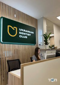 Ukrainian Dentist Club відгуки фото