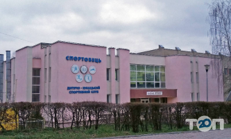 Спортовець, спортивна школа фото