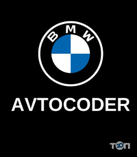 Avtocoder, сервісний центр BMW фото