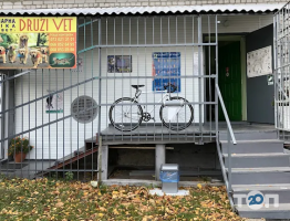 відгуки про Druzi Vet фото