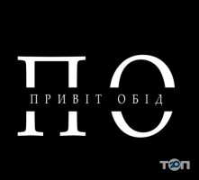 Привет, обед-заведение быстрого питания фото