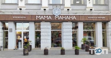 Мama Мahaha, ресторан фото