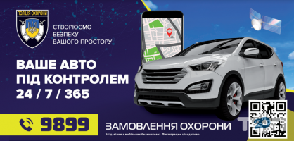 Управління поліції охорони в Хмельницькій області Хмельницький відгуки фото