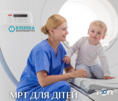 Мануфактура, медичний центр фото