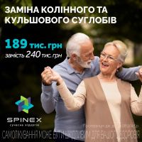 Spinex Винница фото