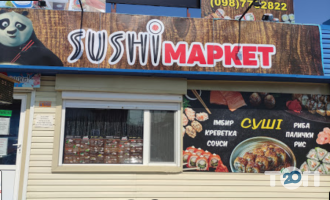Sushi market Херсон фото