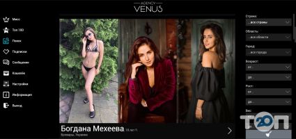 Venus Agency Киев фото
