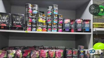 VAYLS pet's shop, зоомагазин м. Хмельницький