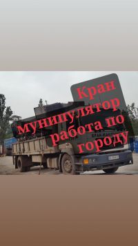 Работа манипулятора на Магнитогорской фото