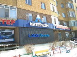 Интерком, сеть магазинов автозапчастей фото