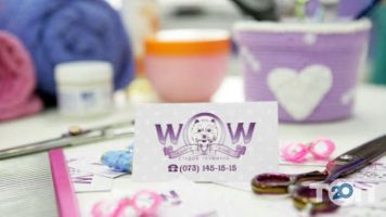 Wow, грумінг-салон фото