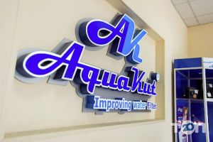 AquaKut Харків фото