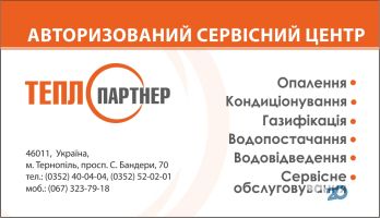 Системы отопления и газоснабжения ТЕПЛОПАРТНЕР фото