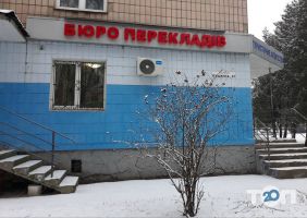 Интурист-Ровно Ровно фото