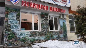 Виндкомпани-С, магазин пластиковых окон фото