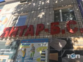 Продажа строительных материалов Янтар-Б.С. фото