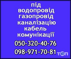 Траншеєкопач МТЗ 82 відгуки фото