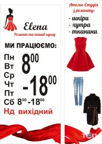 Elena, ателье фото