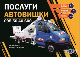 Послуги автовишки фото