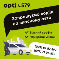 Opti такси 579 фото