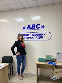 ABC відгуки фото