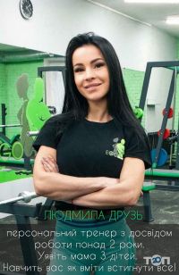 EGO fitness school, тренажерний зал - фото 9