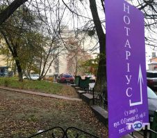 Приватний Нотаріус відгуки фото