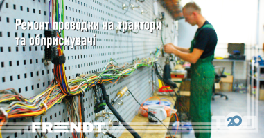 відгуки про Frendt фото