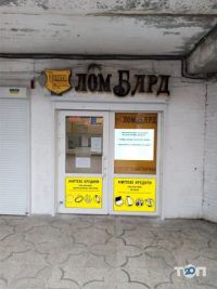 Ломбард Золота скриня фото