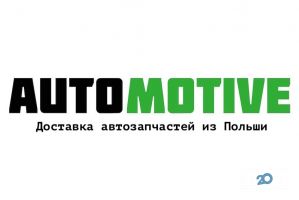 Automotive, запчастини фото
