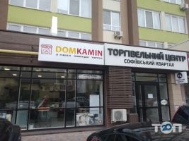 Domkamin Київ фото