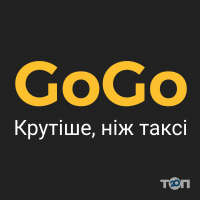 Такси GoGo Taxi фото