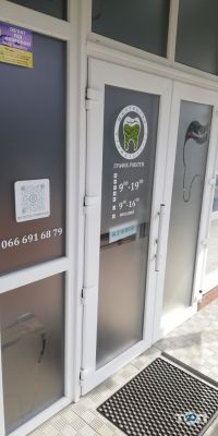 Искусство стоматологии Сумы фото
