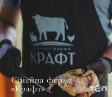 Крафт Кропивницкий фото