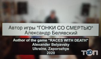 Организатор игр и досуга Белявский Александр Вадимович фото