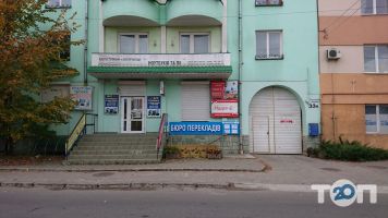 Бюро переводов на 40 языков отзывы фото