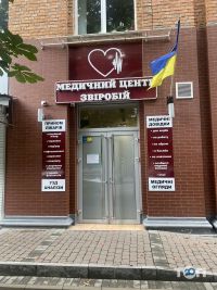 Медичні довідки, Звіробій Хмельницький фото