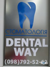 DentalWay Кропивницький фото
