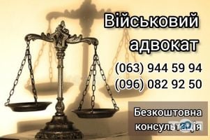 Військовий адвокат Рогальський Євген Ігорович фото