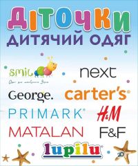 Діточки, магазин дитячого одягу фото