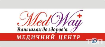 Med Way, медичний центр фото