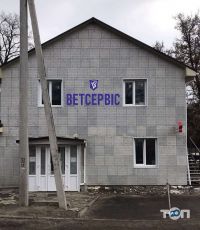 Ветсервіс відгуки фото