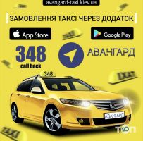 відгуки про Авангард фото