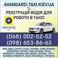 Авангард відгуки фото