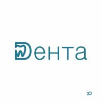 Дента, стоматология - фото 9