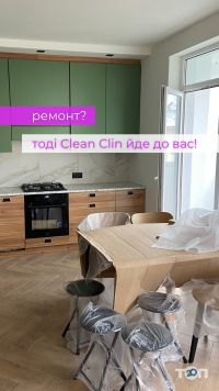 відгуки про Clean Clin фото