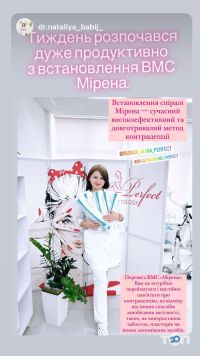 Perfect, центр косметології, гінекології та подології Аліни Паскар фото