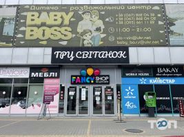 Fancyshop, все для свята, кульки та подарунки фото