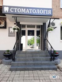 Стом-к, стоматологія фото