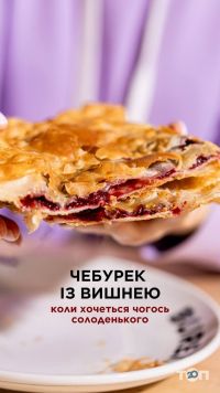 Burek відгуки фото